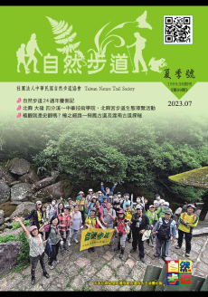 112年7月夏季刊《第99期》