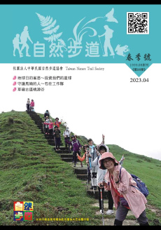 112年4月春季刊《第98期》