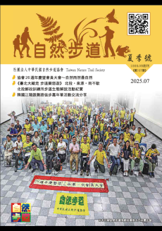 114年7月夏季刊《第107期》