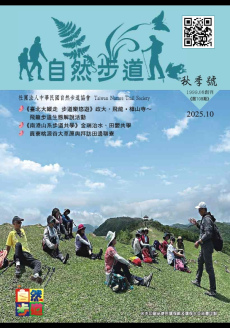 114年10月夏季刊《第108期》