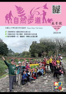 113年4月春季刊《第102期》