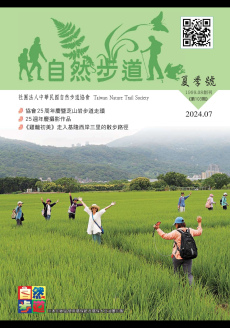 113年7月夏季刊《第103期》